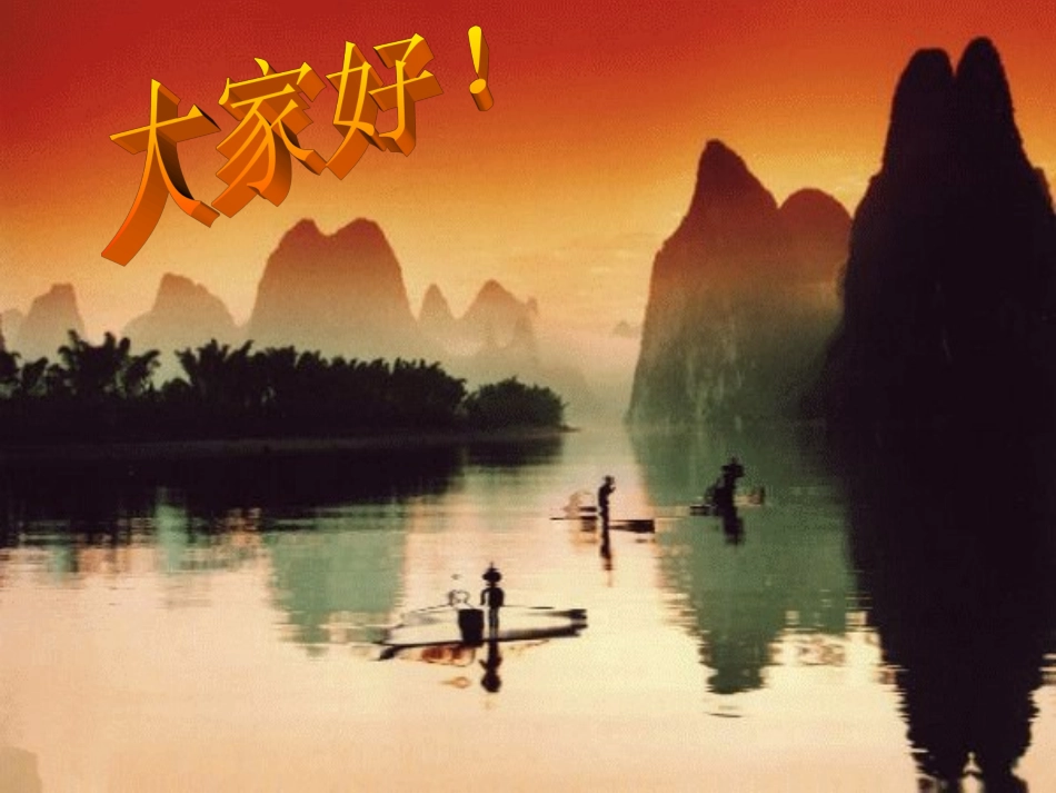 教学目标的确立与语文命题_第2页