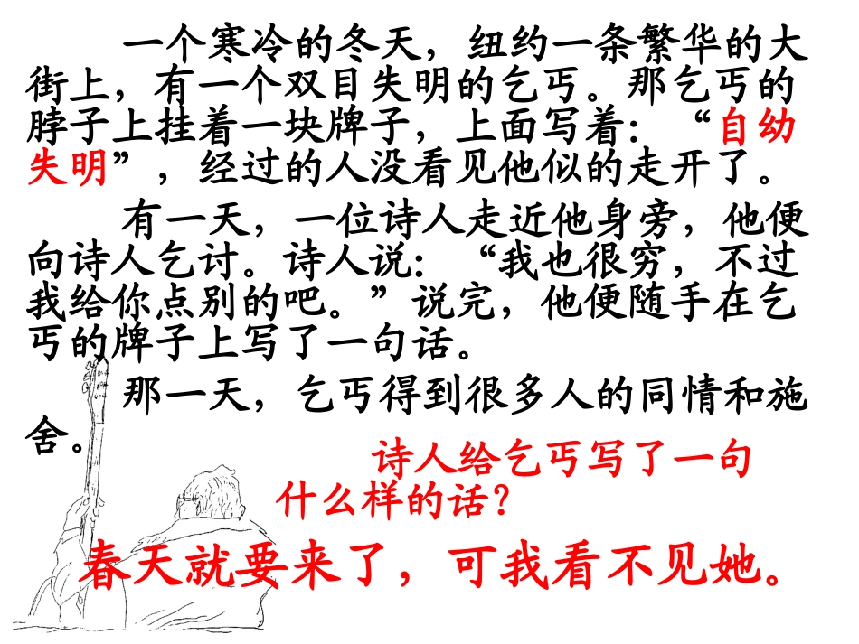 表达交流3锤炼思想学习写得有文采_第3页