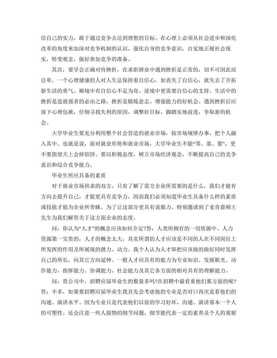 学校学生会宣传部工作计划范文_第3页