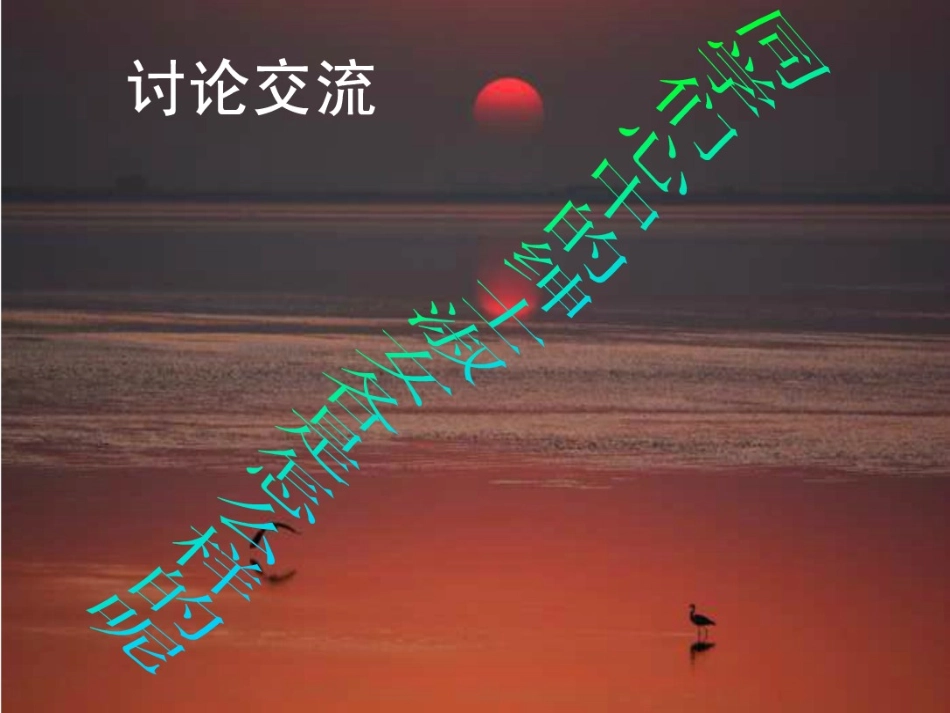 三（1）知书达理学做绅士和淑女_第3页