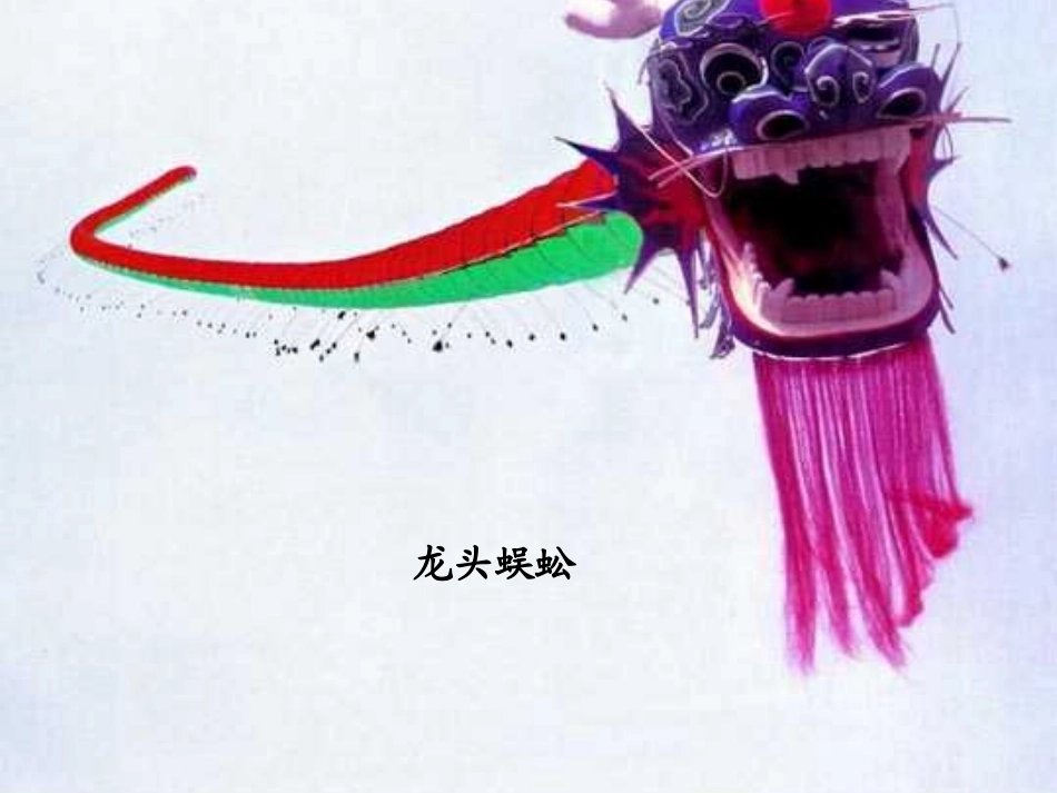 人教版三年级上册语文第10课《风筝》课件_第3页