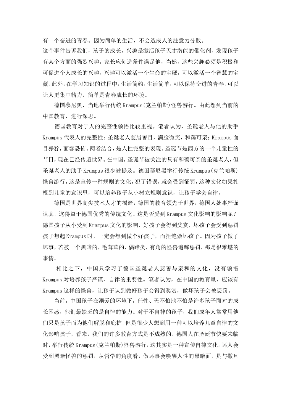 湖南数学学霸摘全球唯一金奖的启示2_第2页