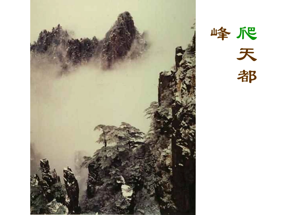 三年级语文上册第一组1我们的民族小学课件_第3页