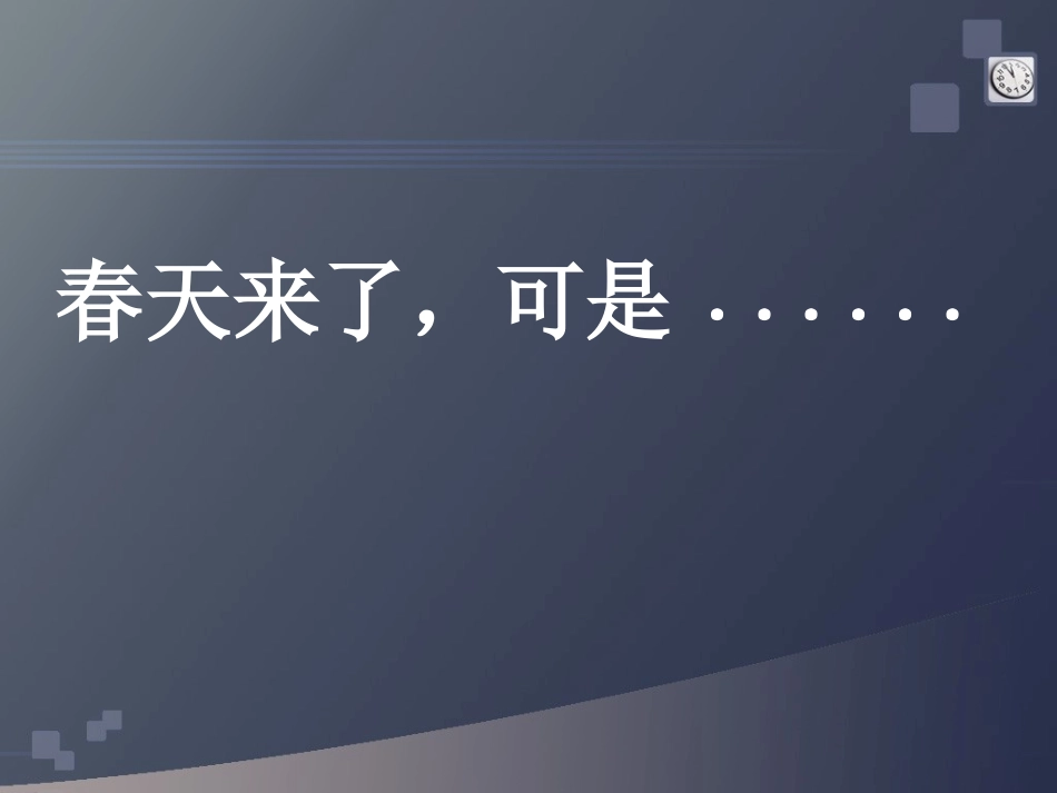 永生的眼睛 (2)_第3页