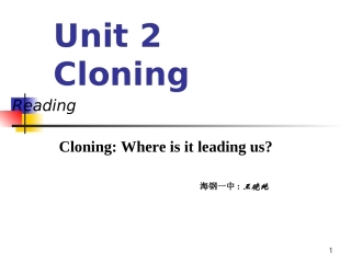 高二选修8unit2Cloning