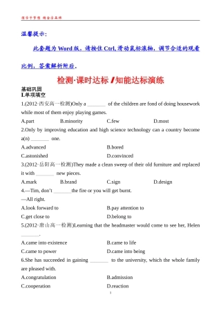 检测·课时达标知能达标演练Unit5UsingLanguage