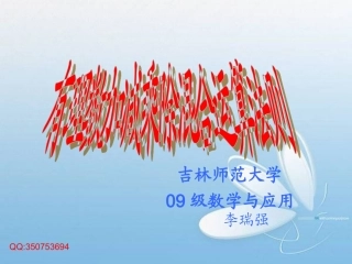有理数加减乘除混合运算 (2)
