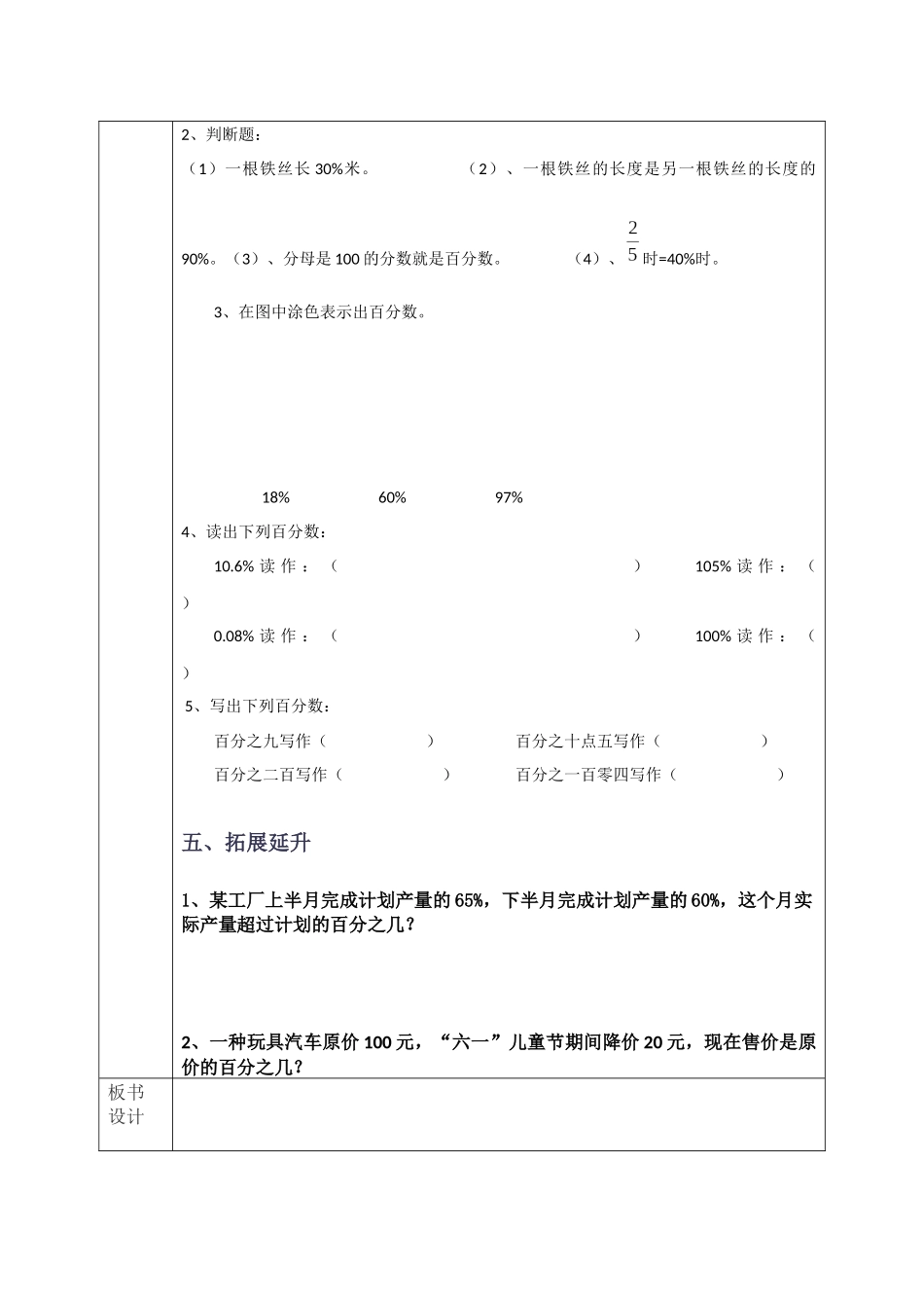 粉刷墙壁导学案_第3页