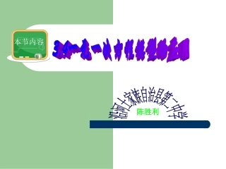 一元一次方程的应用（1）