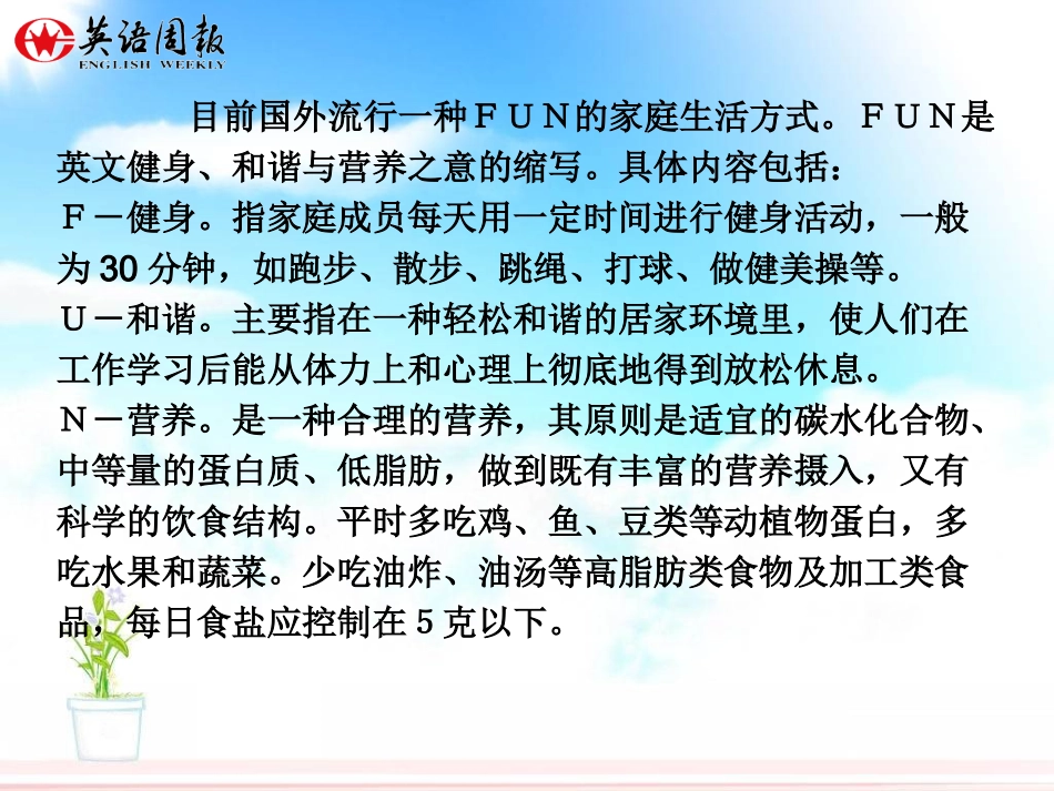 九年级上牛津版U3Writing_第2页