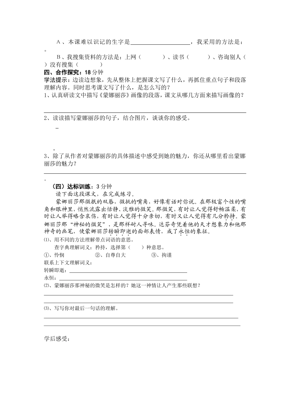 宇宙最强磁体_第2页