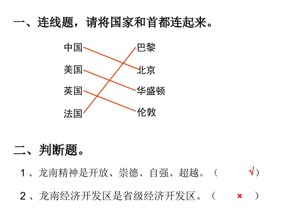 课件制作综合技巧_第2页