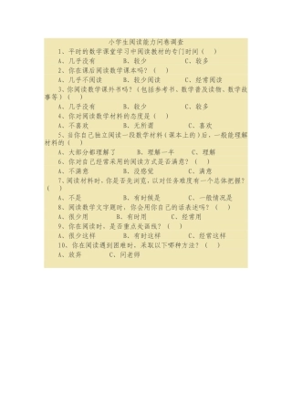 校报校刊盒内目录
