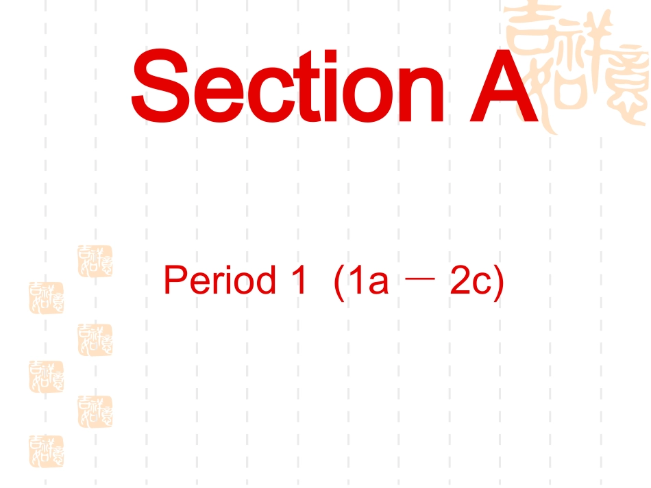 人教版新目标英语八年级上册unit1课件 (2)_第3页