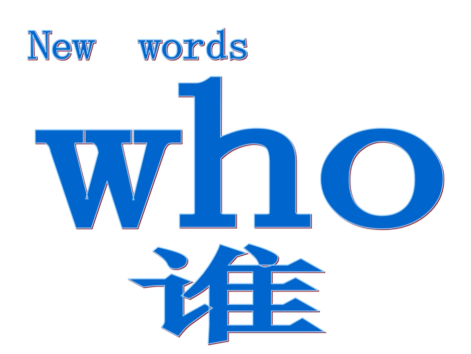 新标准小学英语第四册Module8_Unit1I_was_two课件[1]_第3页