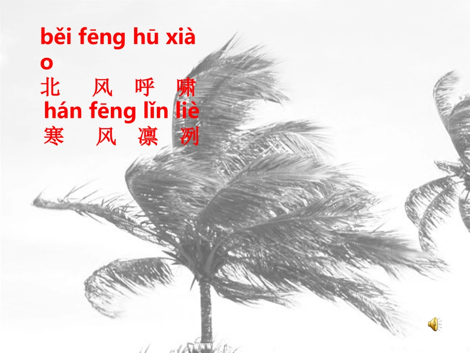 冬爷爷的礼物_第2页