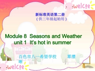 外研版英语三下《Module8SeasonsandWeather》（u1