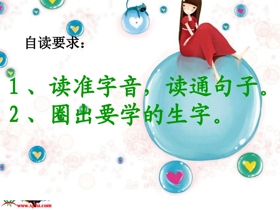 《春雨的色彩》PPT课件_第3页