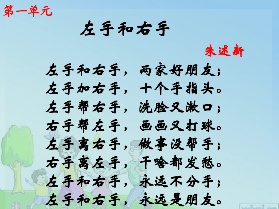《日有所诵》(二年级上)_第2页
