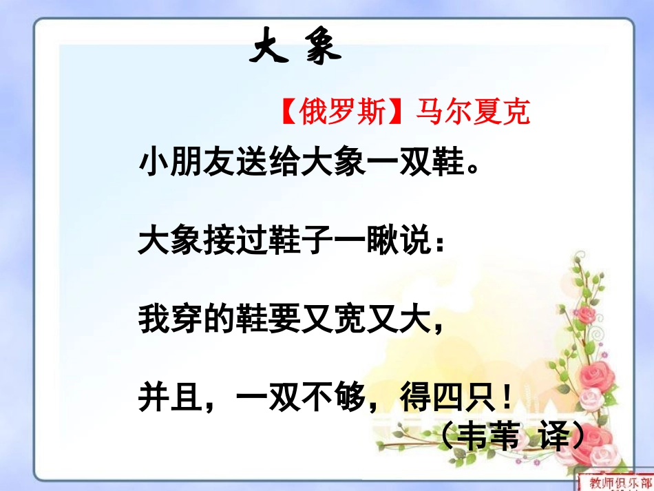 《日有所诵》(二年级上)_第3页