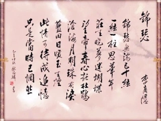 李商隐诗两首----新
