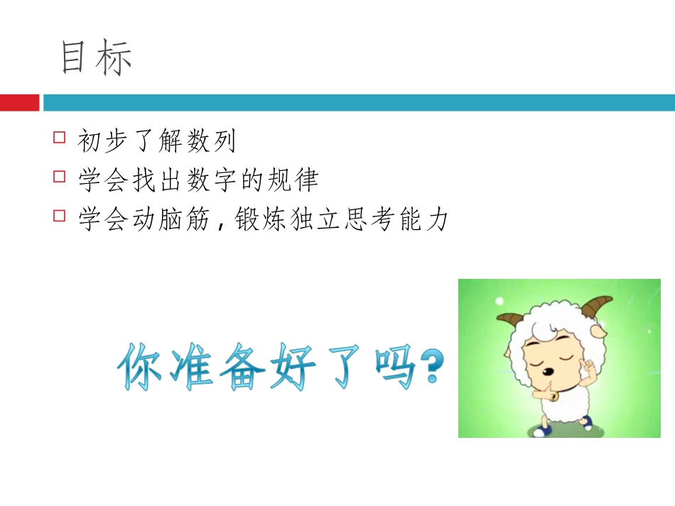 小学二年级趣味数学找规律填数字_第2页