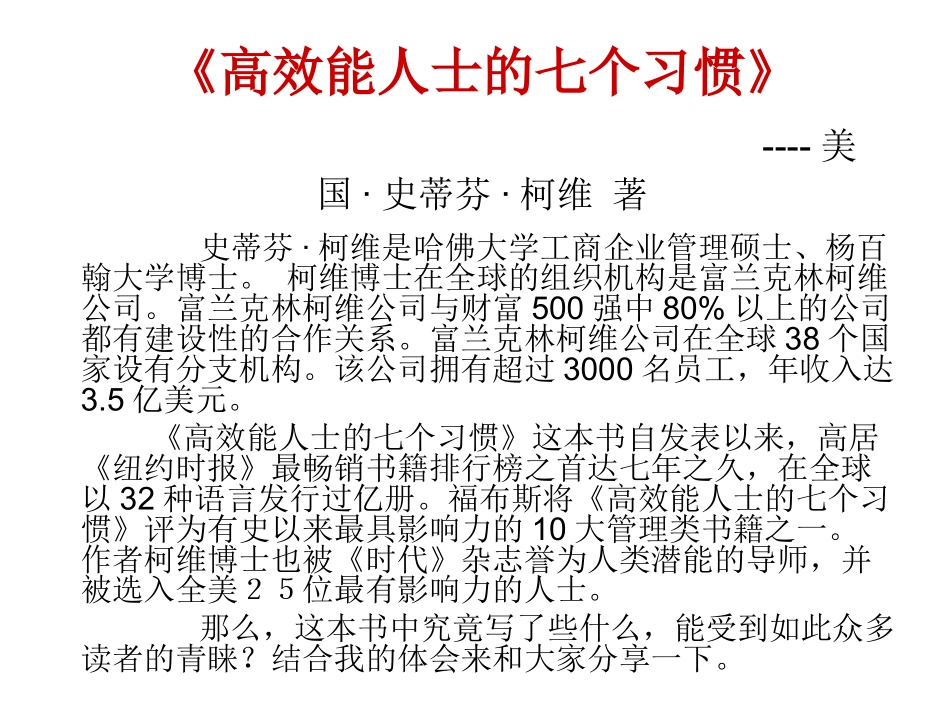 杨强班主任工作经验交流_第2页