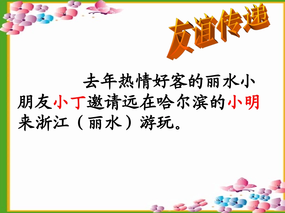 地域差异显著课件_第2页