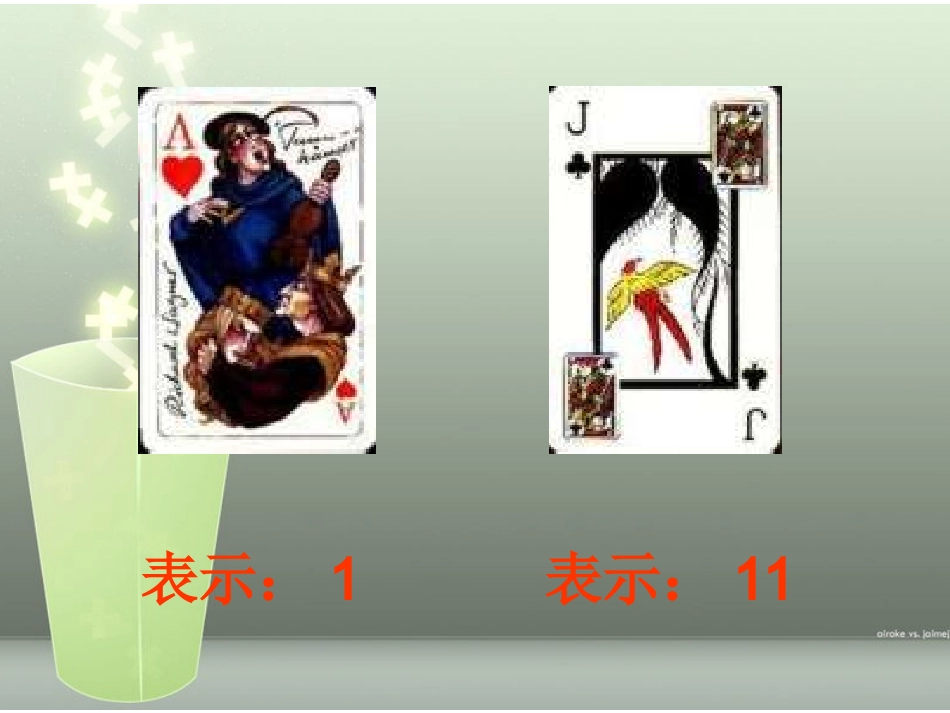 新课标人教版小学五年级数学上册第四单元用字母表示数课件_第3页