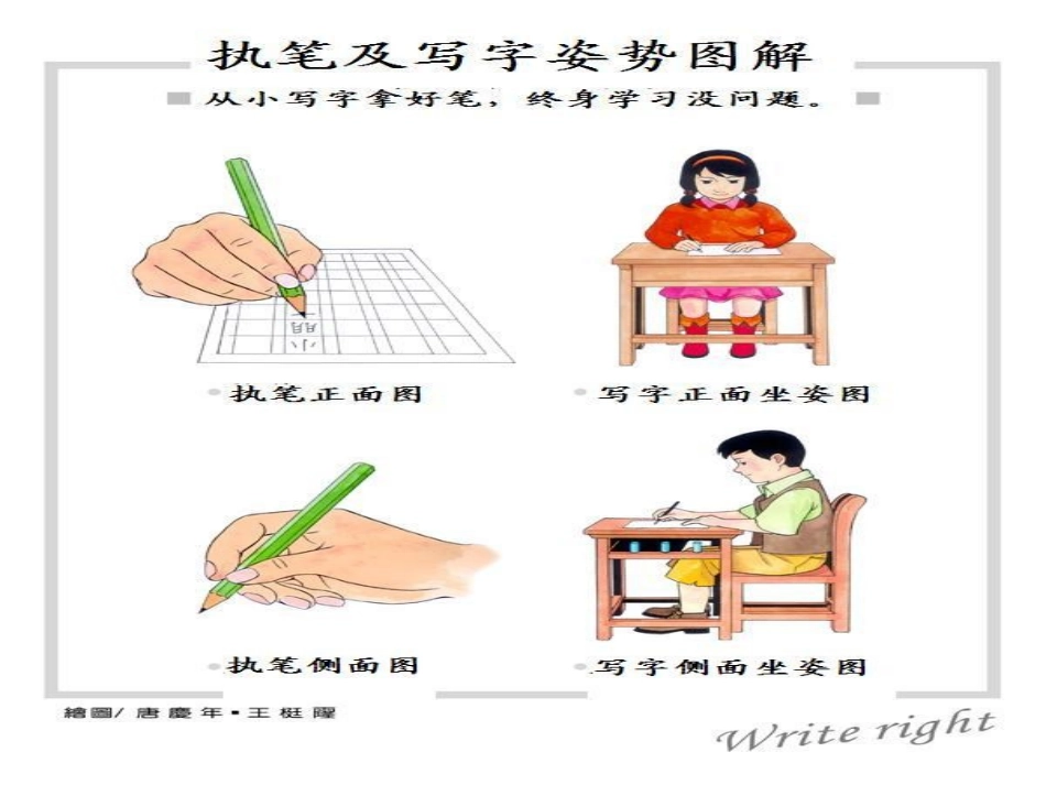 火字旁教学2新_第3页