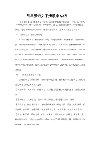 四语总文档(4)