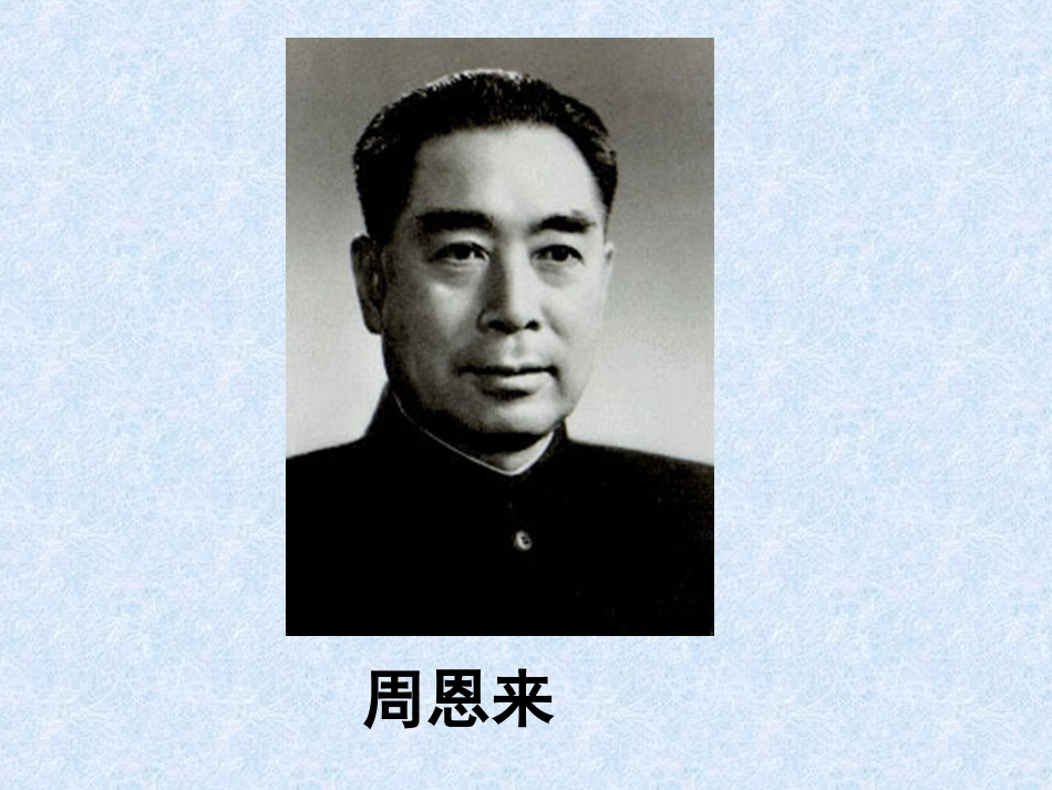 为中华之崛起而读书PPT课件 (2)_第2页