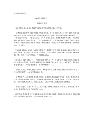 复制的油菜花黄了
