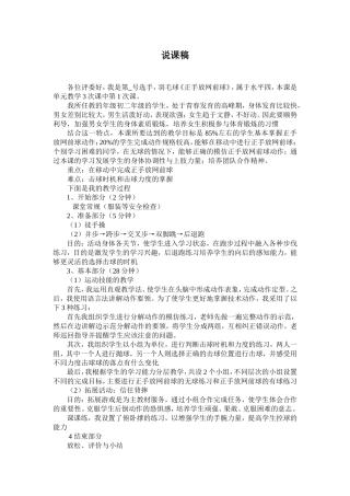 羽毛球正手放网前球