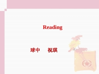 外研版高中英语必修一module1课件Reading