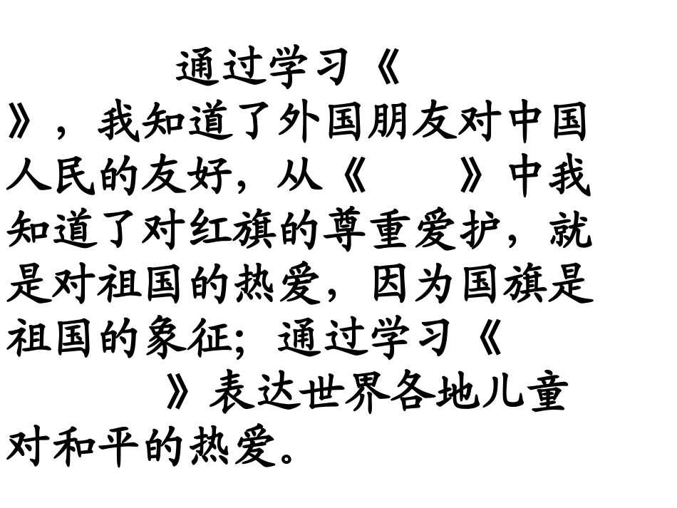 三年级下册语文第七单元复习_第1页
