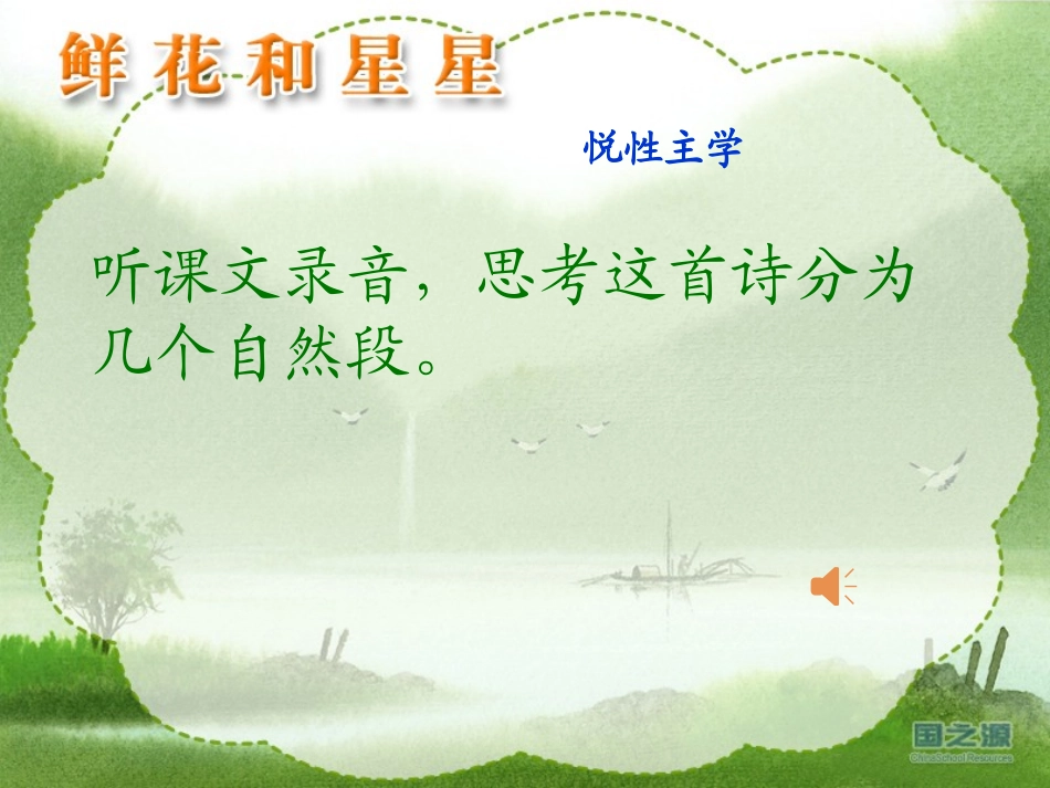 一年级研磨课件_第3页