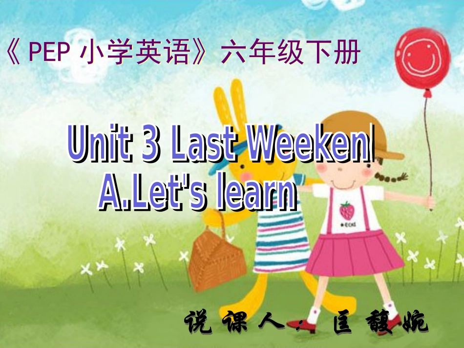 六下Unit_3_Let's_learn_说课课件_第1页