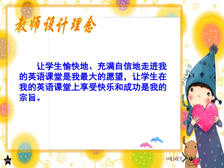 六下Unit_3_Let's_learn_说课课件_第2页