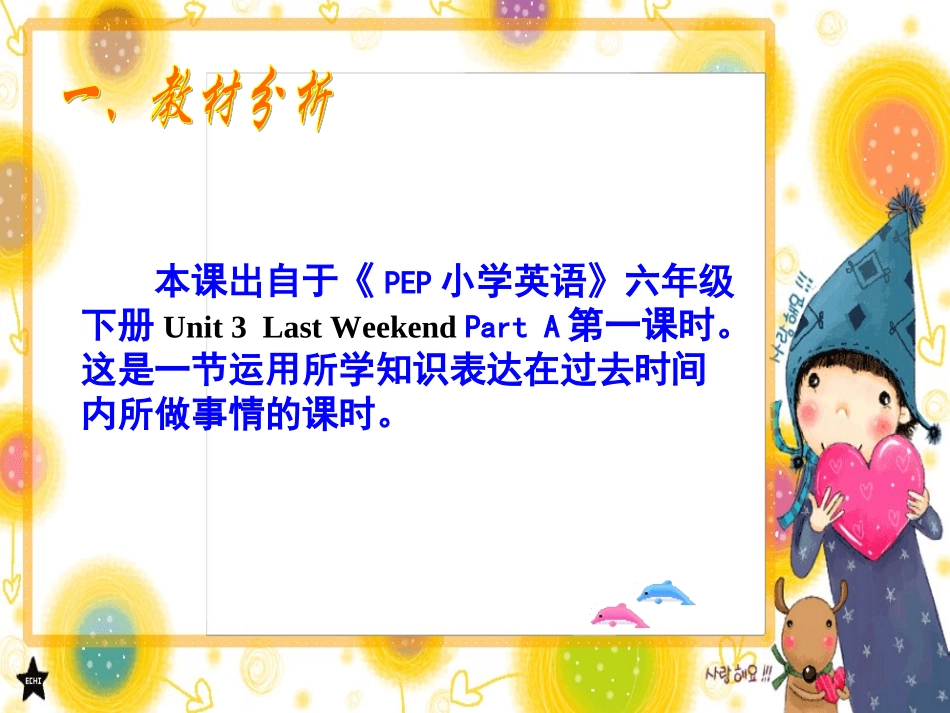 六下Unit_3_Let's_learn_说课课件_第3页