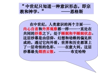 文艺复兴和宗教改革1