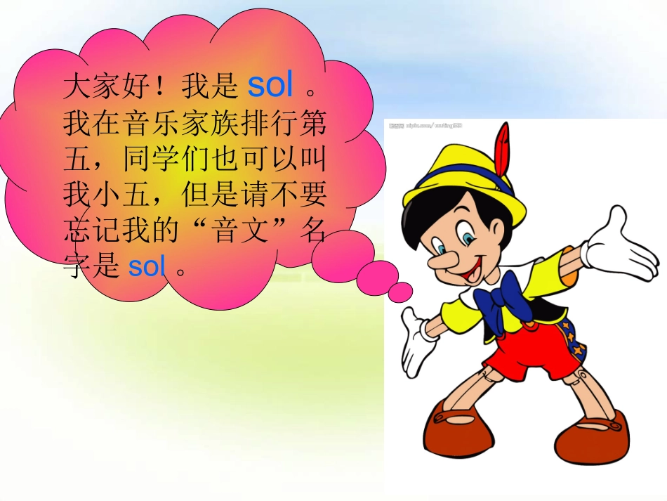 牧童谣音乐课件_第3页