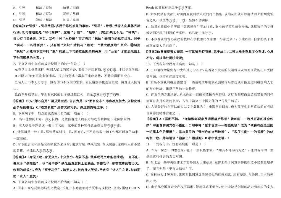 晨读１教师版_第2页