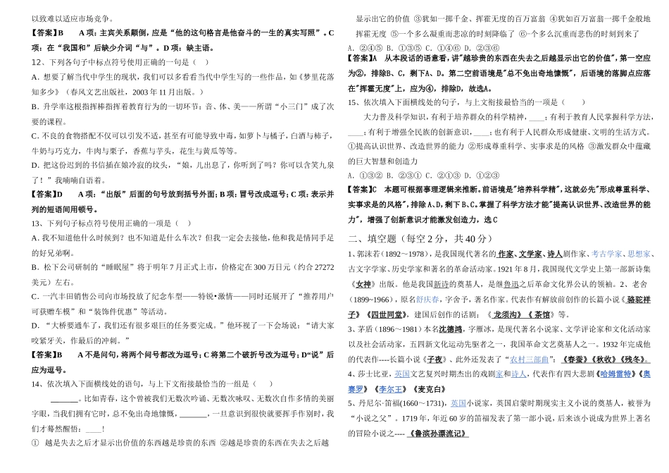晨读１教师版_第3页