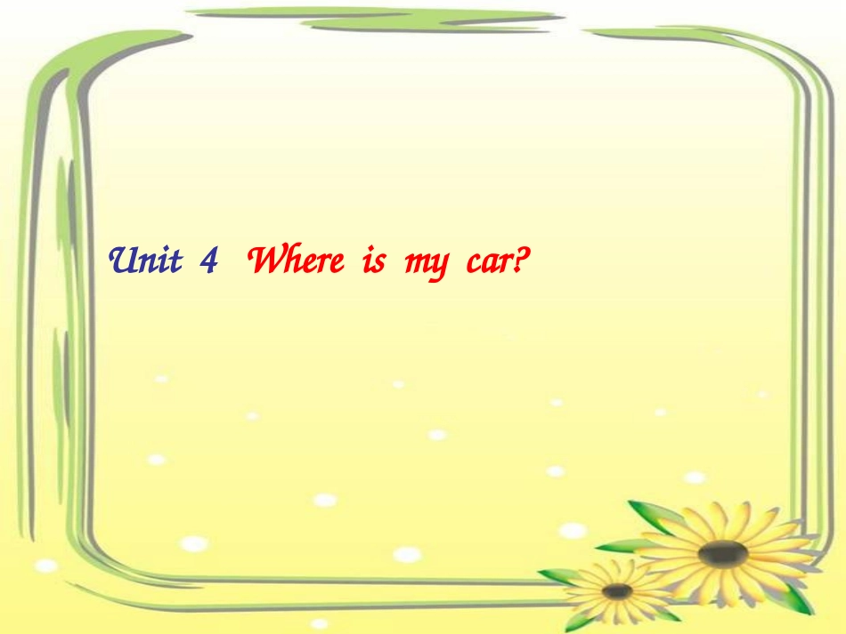 人教新版2013版小学英语三年级下册第四单元Unit_4Where_is_my_car_完整版_第1页