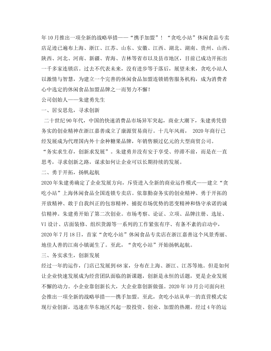 2020年邮票发行计划_第3页