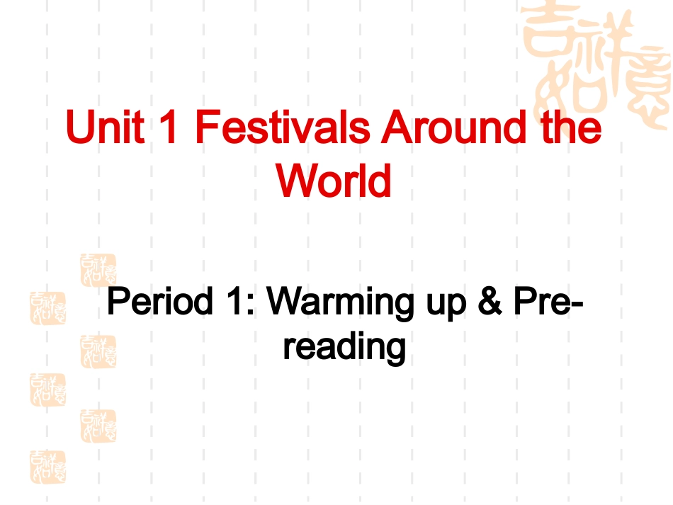 高一英语必修三Unit1Warmingup&Pre-reading_第1页