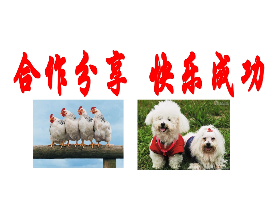 班会---相亲相爱一家人_第3页