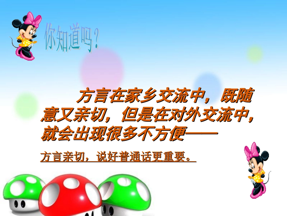 四年级品社__课件_第2页