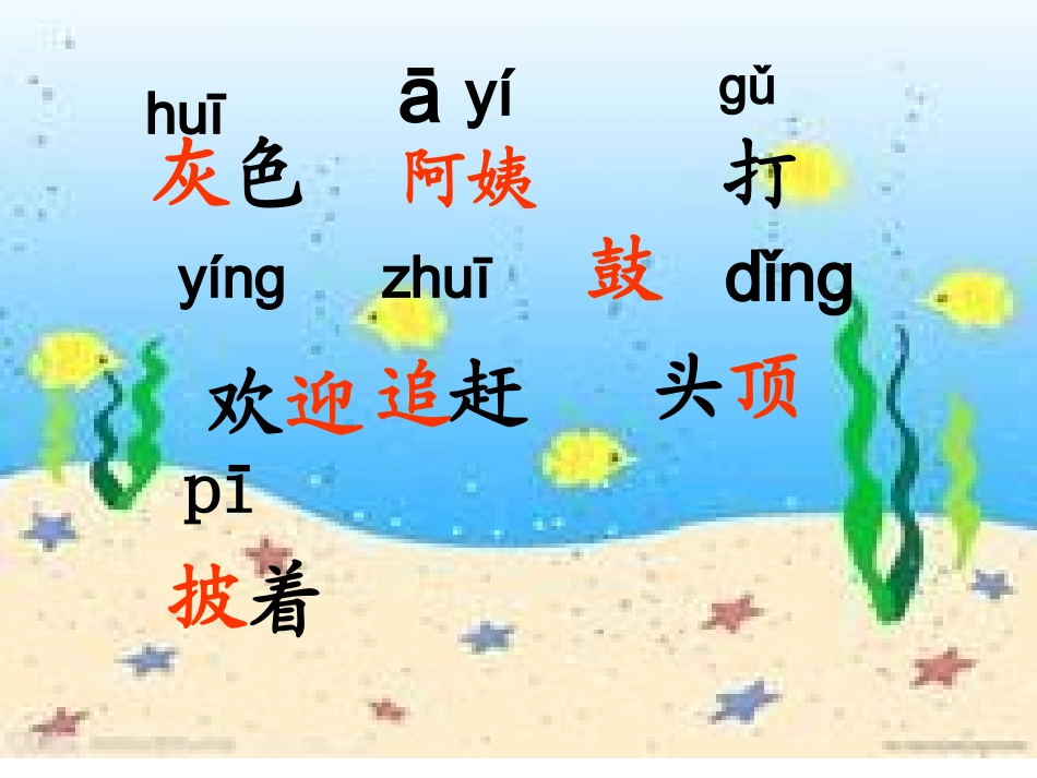 小蝌蚪找妈妈(1)_第3页